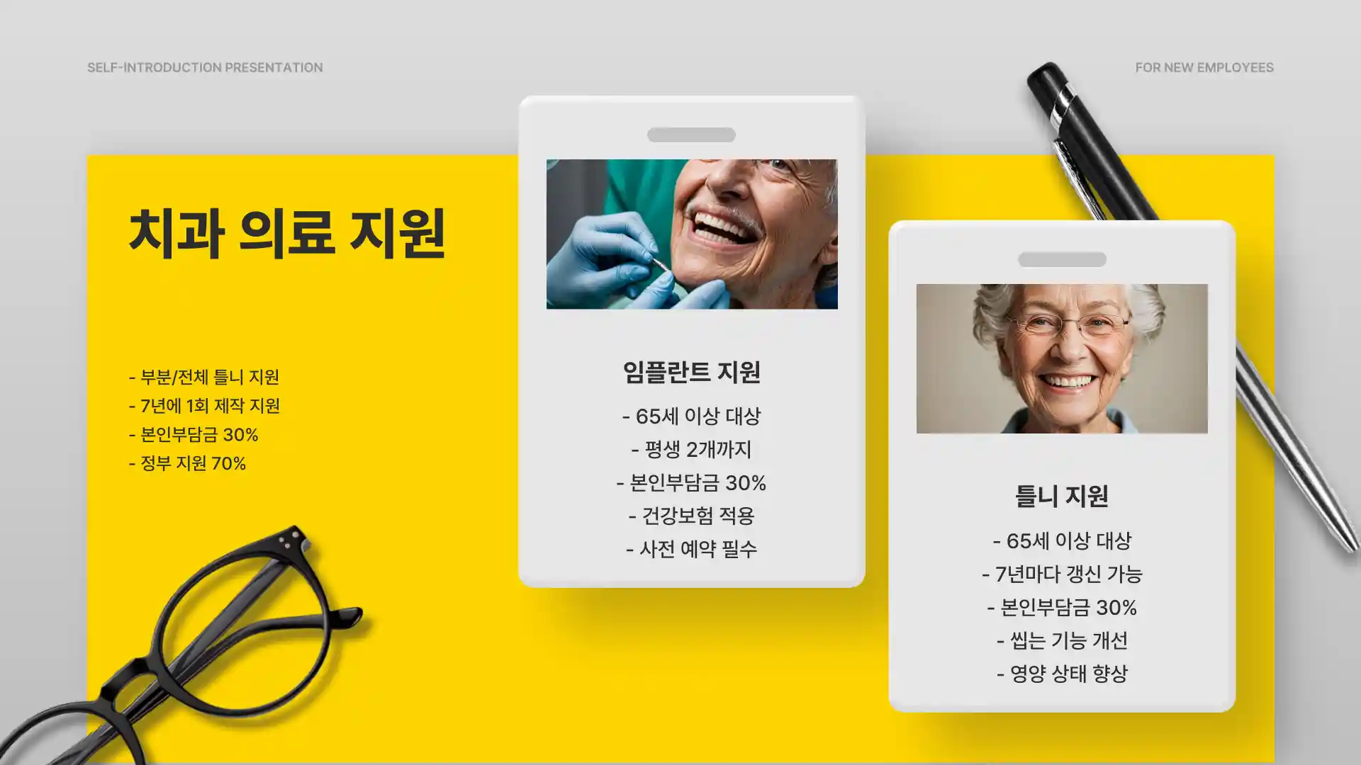 65세이상 노인 의료 혜택