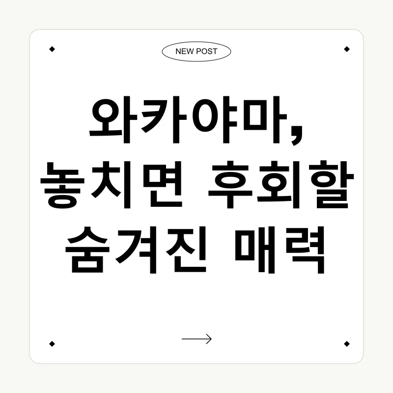 일본 소도시 여행_3