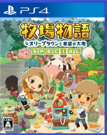 목장이야기 올리브 타운과 희망의 대지 SPECIAL