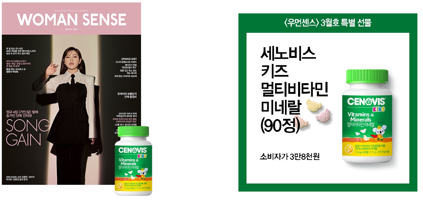 우먼센스B형-2025년-3월호