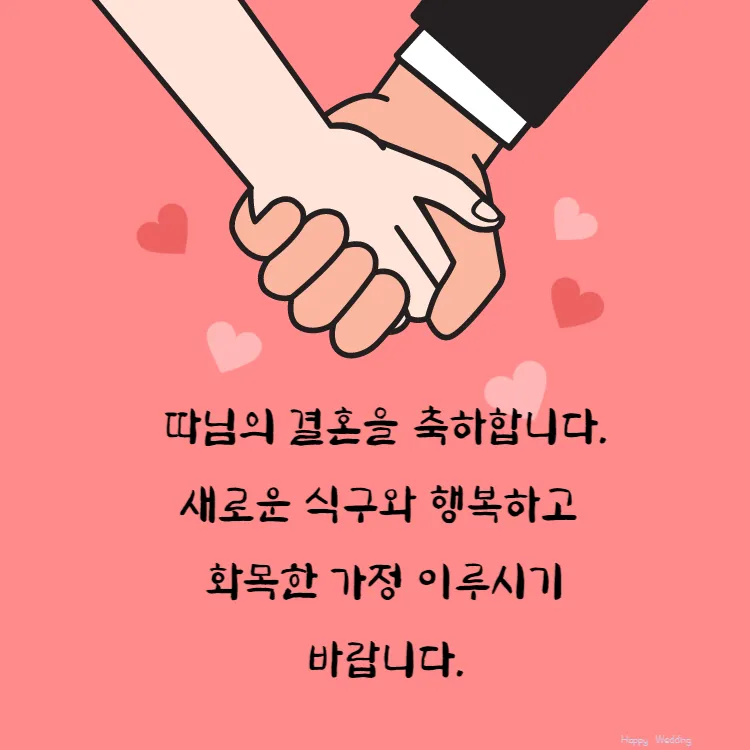 결혼 축하 메세지 문구와 이미지 글 모음_9