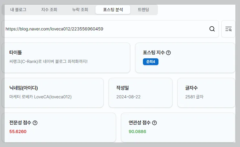 블덱스 에 가면, 다이아로직 점수를 확인할 수 있습니다.