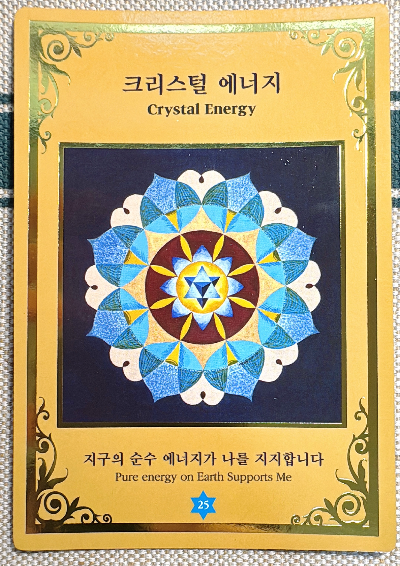 마음꽃 만다라 카드: 크리스털 에너지