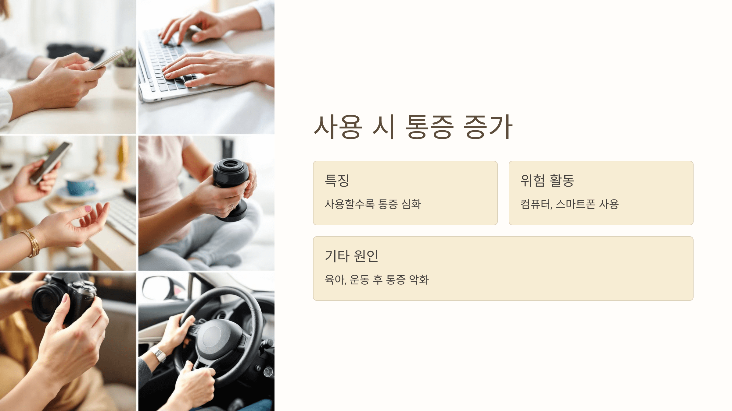 손목 건초염과 관련된 사진입니다.