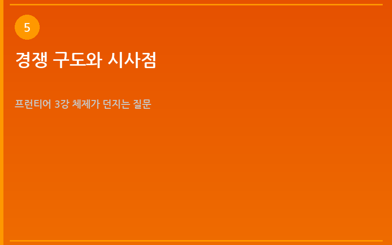 섹션 이미지 5