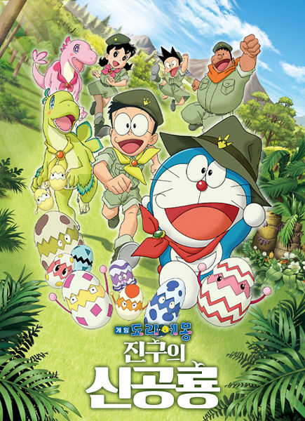 MZ세대가 사랑한 도라에몽관련 사진