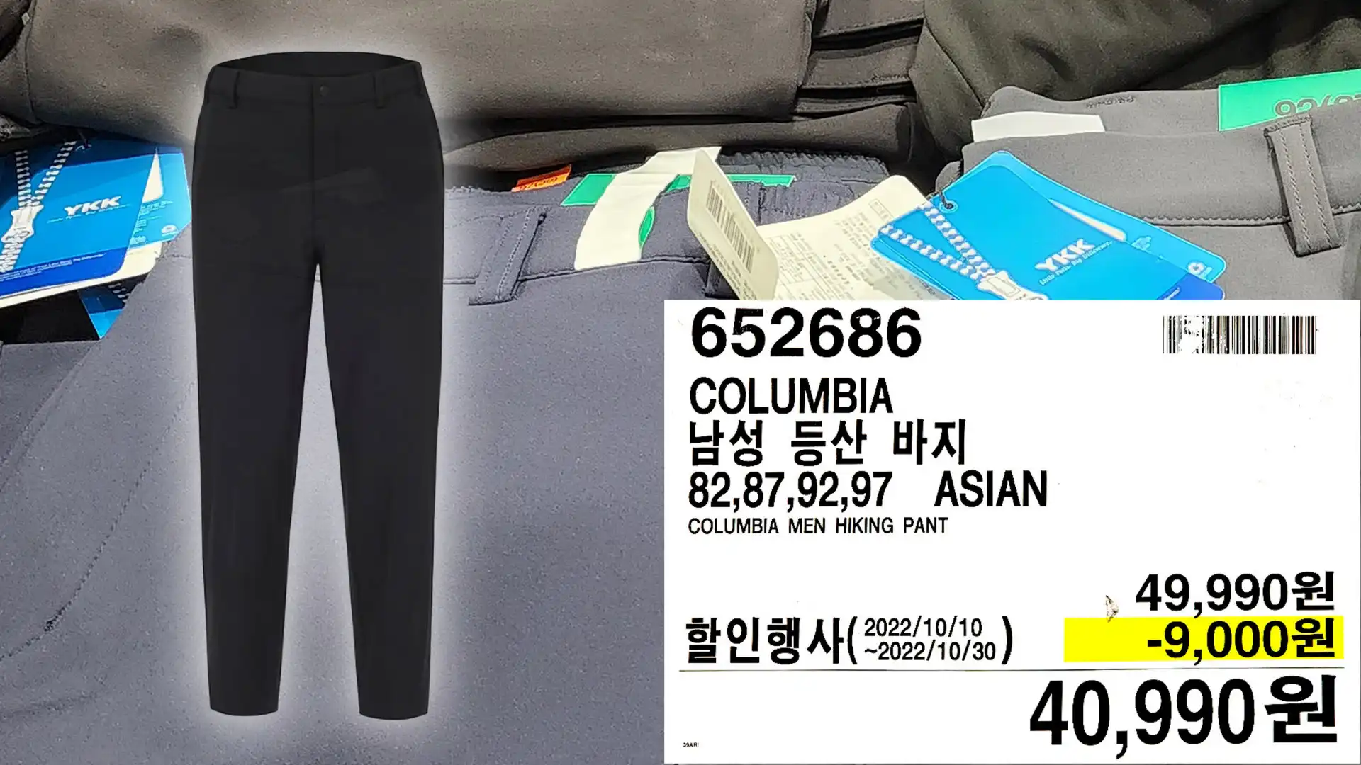 COLUMBIA
남성 등산바지
82,87,92,97 ASIAN
COLUMBIA MEN HIKING PANT
40,990원