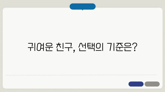 반려동물 종류의 입양 특징