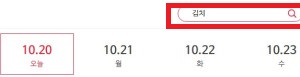 sk스토아-홈쇼핑방송편성표