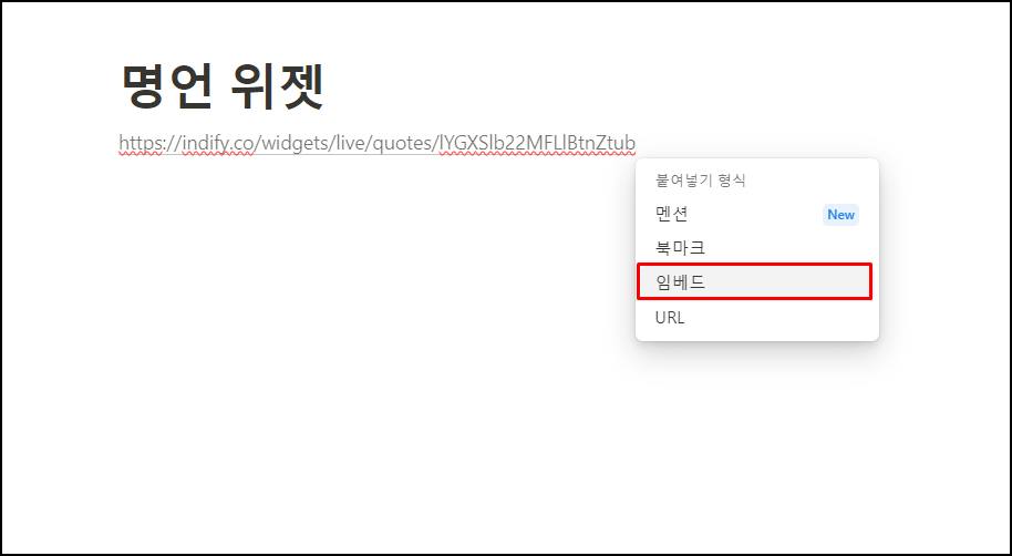 명언 위젯