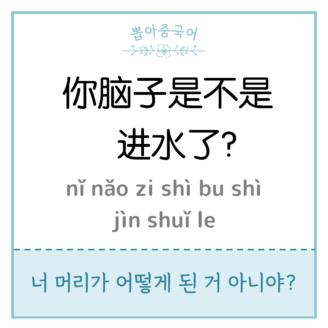 중국어한마디