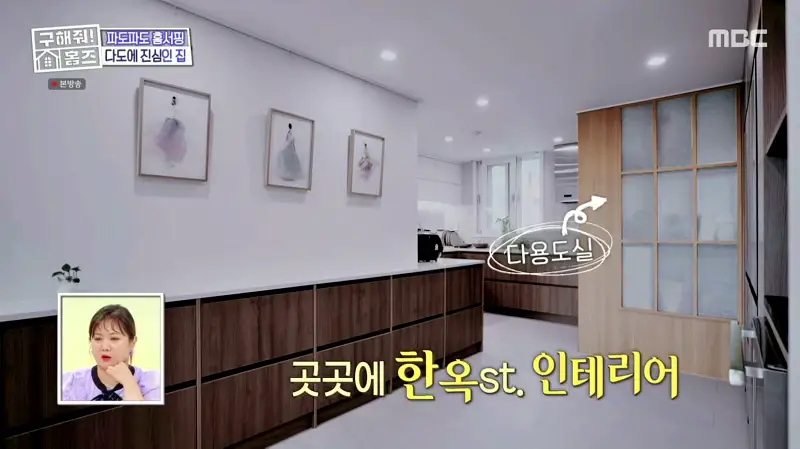 구해줘홈즈 서울시 금천구 우드 라이크 썸 티? APT 아파트 인테리어 리모델링 파도파도 홈서핑 소개