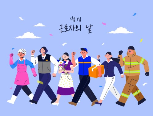 근로자의 날 