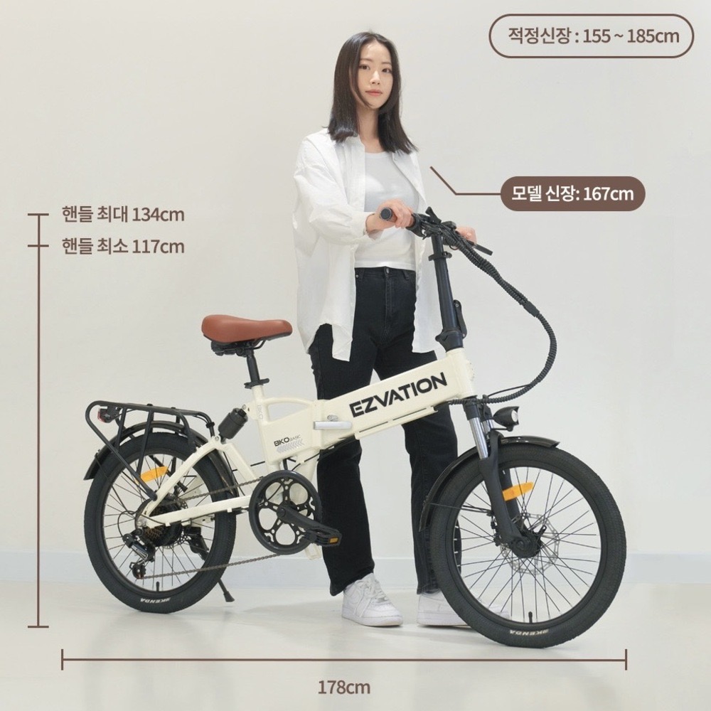 이지베이션 BKO 베이직 입문용 전기자전거 추천