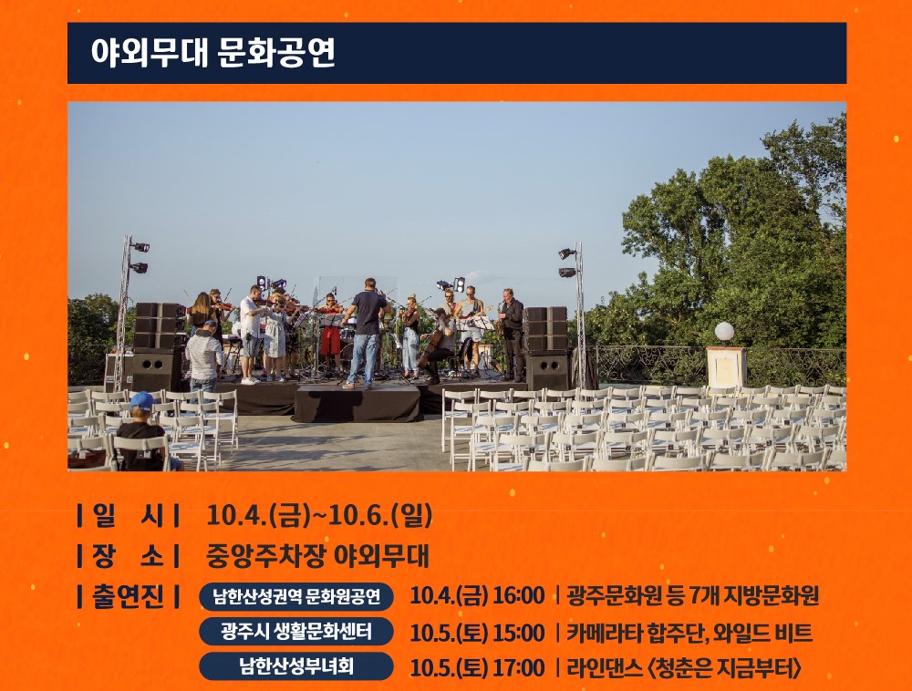 주요 프로그램 내용