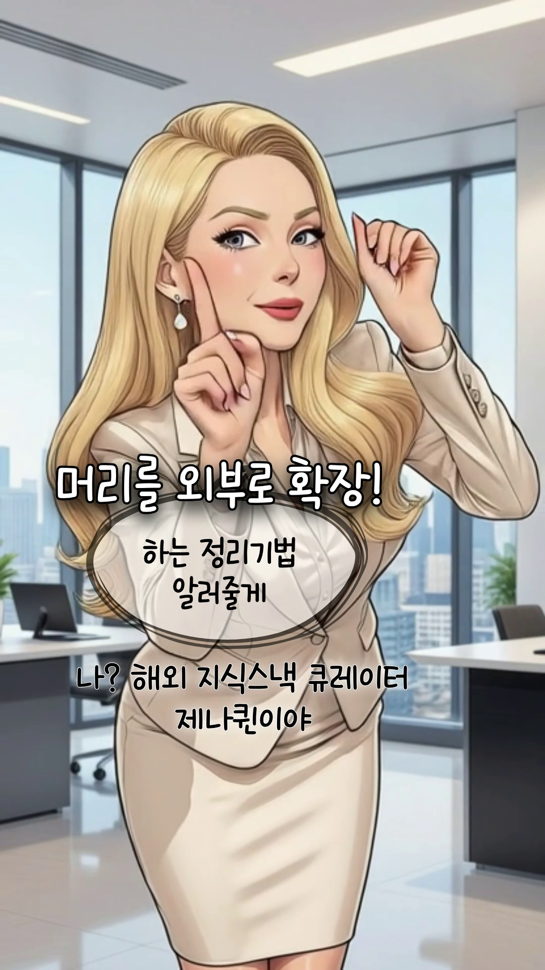 뇌의 부담을 줄여주는 물건의 지정석과 4분할 카테고리 정리법