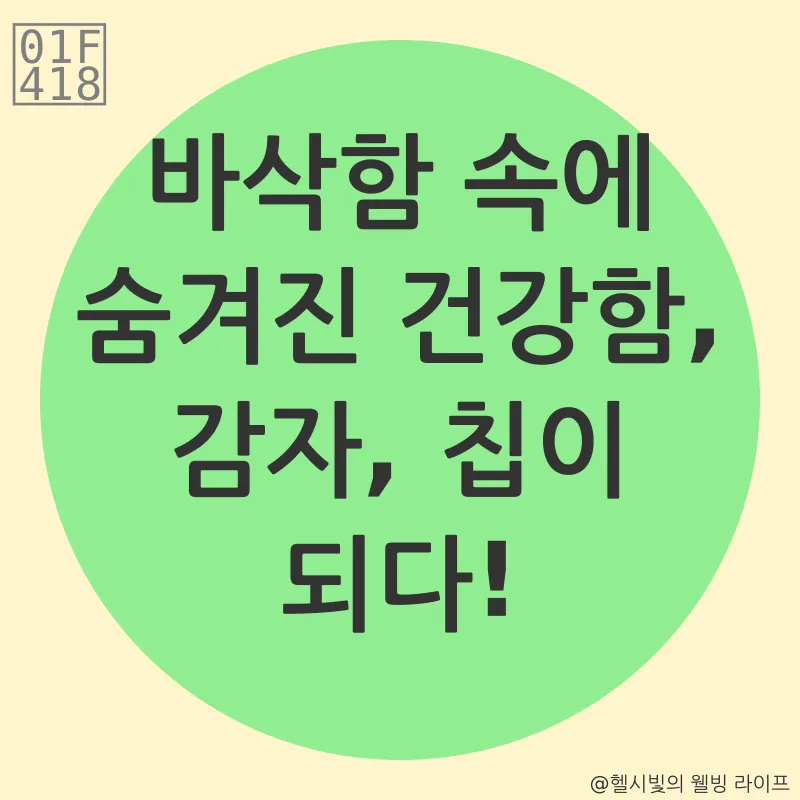 영양 간식_1