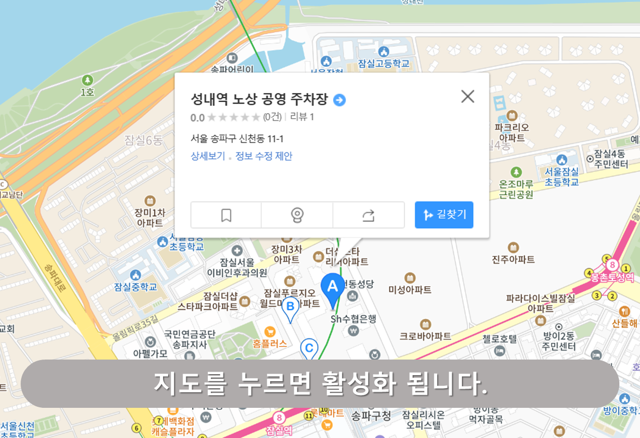 성내역 노상공영주차장