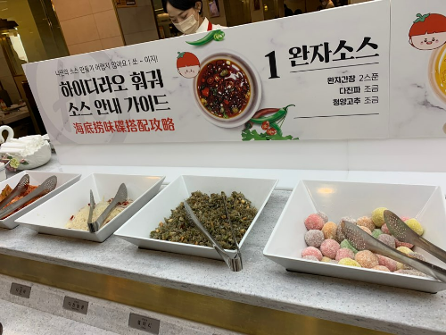 하이디라오