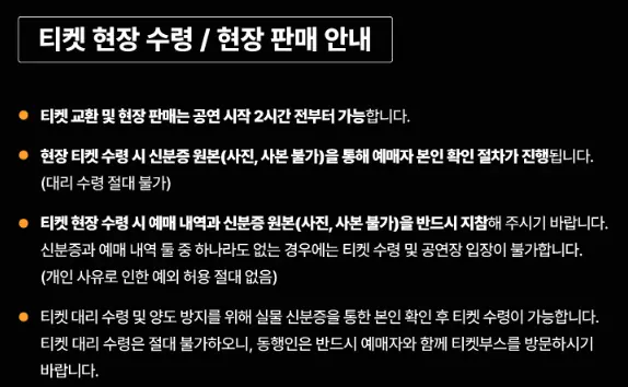 엘르가든 내한공연 장소 일정