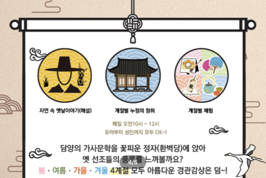 무등산 생태탐방원 예약 이용방법