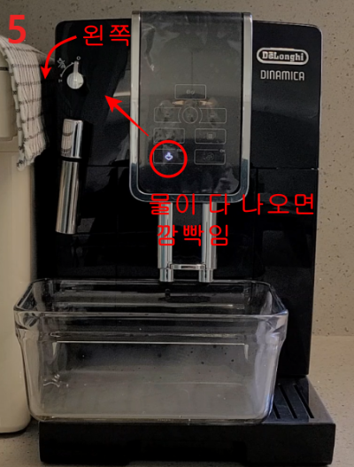 드롱기 커피머신 석회제거