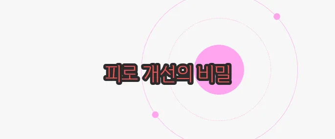 홍삼 효능 궁금한 점, 풀어보죠