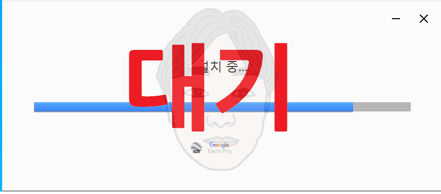 구글어스 다운로드