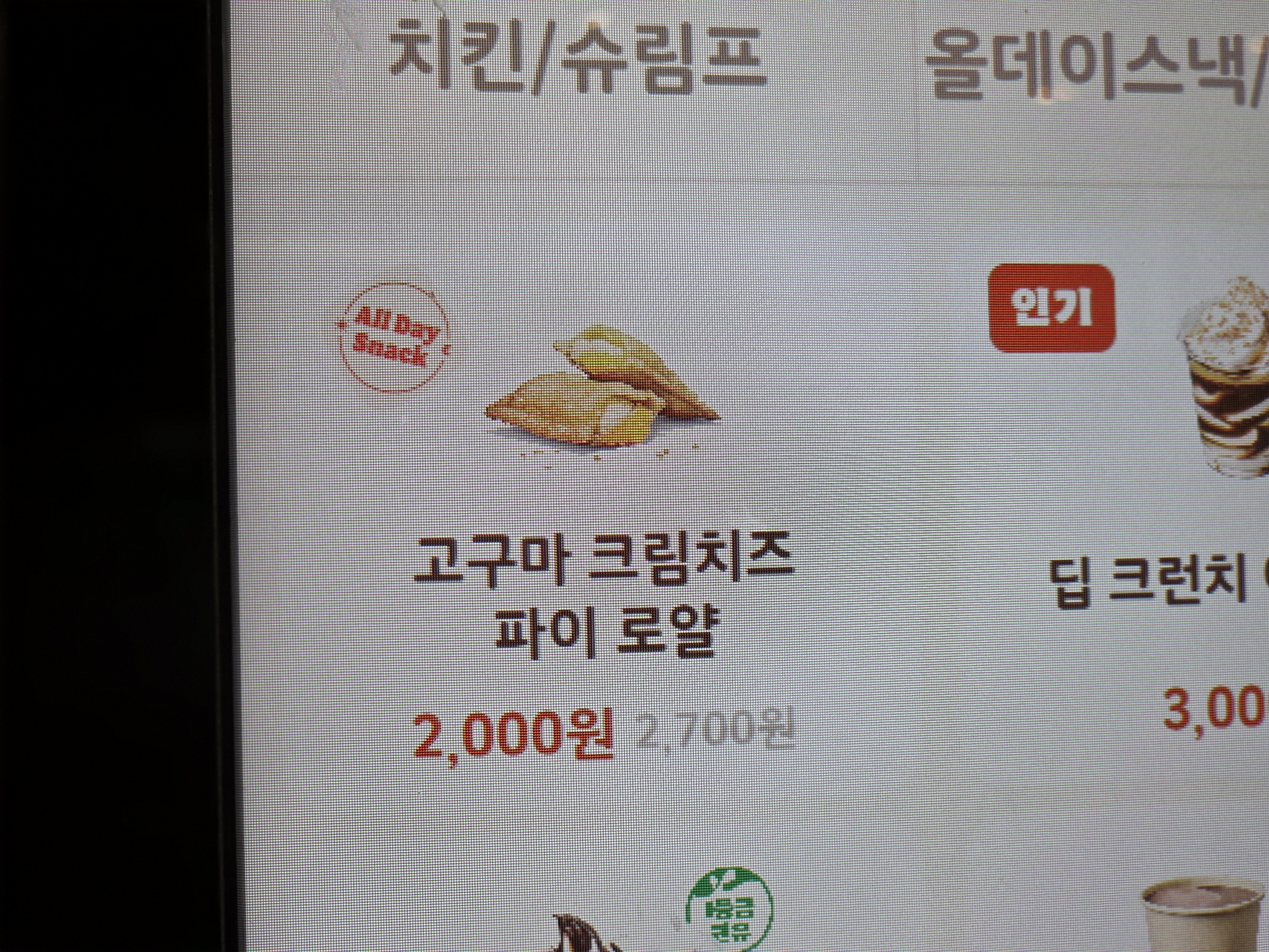 버거킹 청주터미널점 이벤트