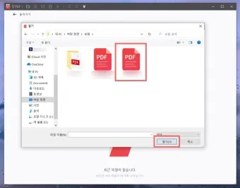 한글 파일 pdf로 변환_10