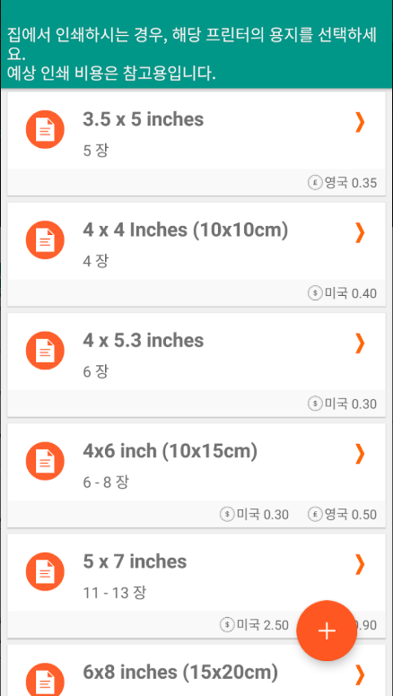 여권 사진 무료 편집 앱, 셀프 증명사진 만들기