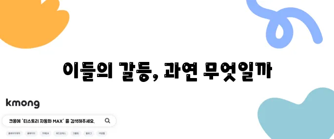 좌파, 우파는 누가 누군데 왜 싸워요?