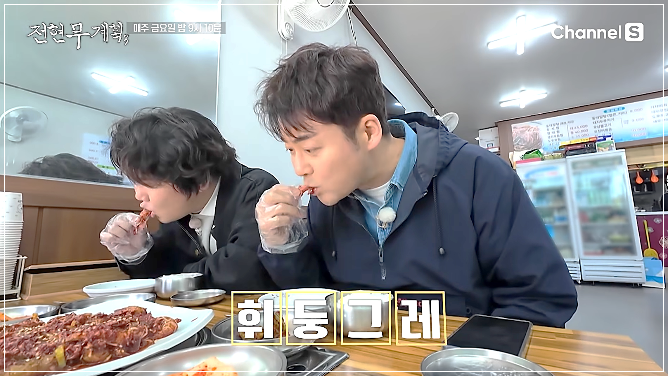 곽튜브와 함께 동시에 보리새우무침을 맛보고 있는 전현무
