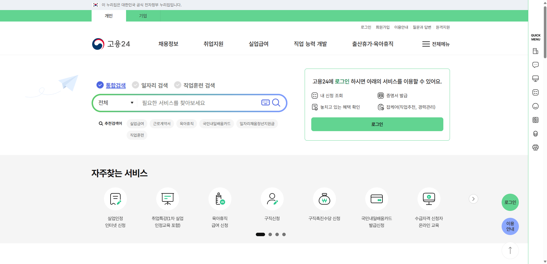 정부 지원 교육 첫째