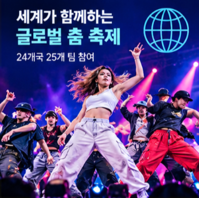 천안 흥타령 춤축제 일정 프로그램