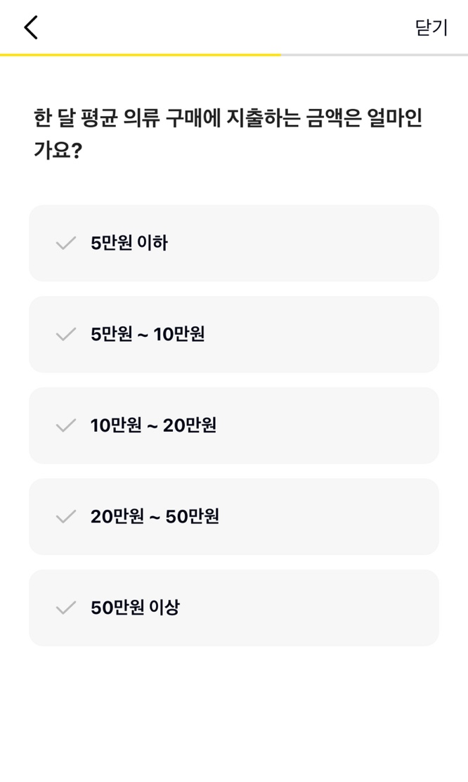 카카오뱅크 앱테크