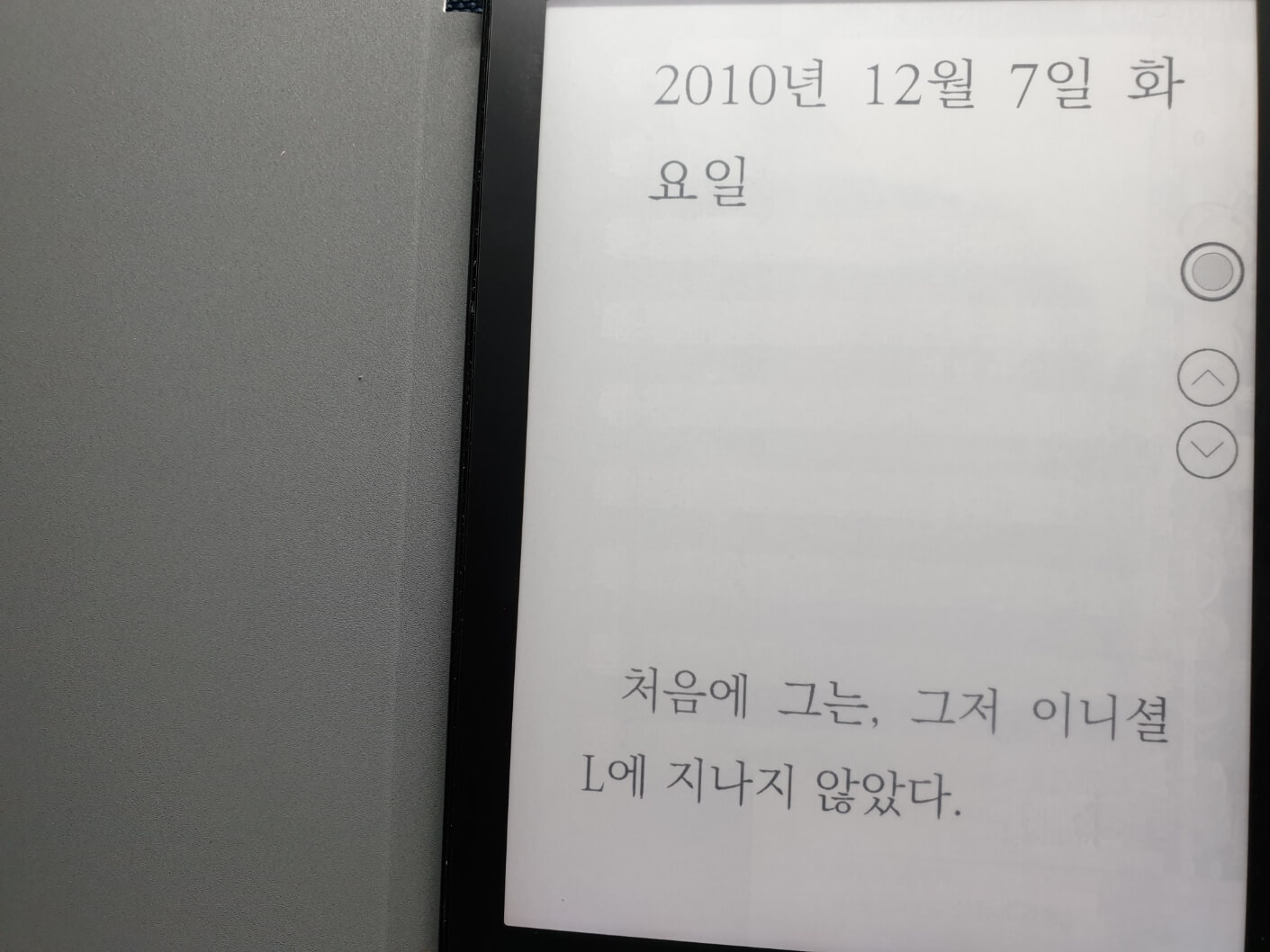 로기완