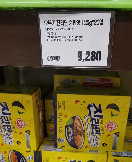 라면가격5