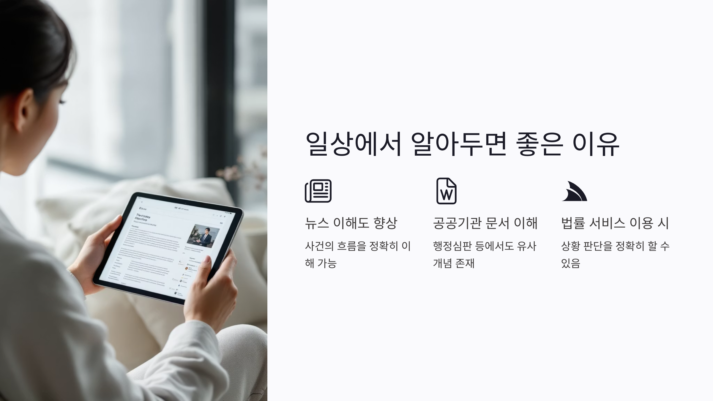 파기환송 뜻