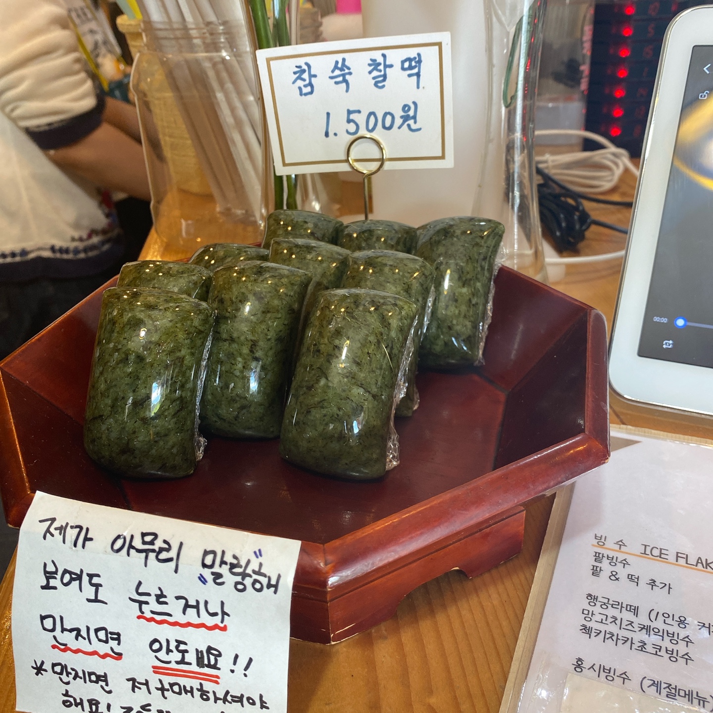 수원 화성행궁 장안문 행궁빙수 유기그릇 송아당 유숙자 명인 전통자수 주차 리뷰 맛집 단팥죽 팥빙수