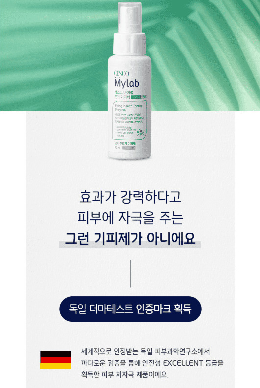 세스코 모기기피제