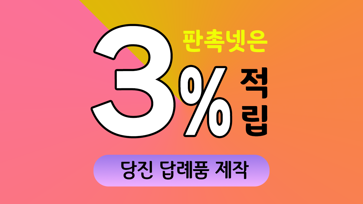 당진 답례품 제작 대표이미지