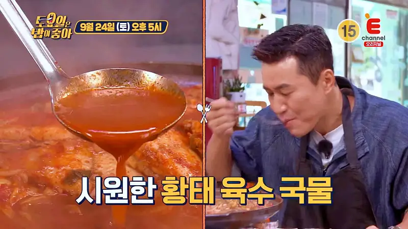 토요일은 밥이좋아 토밥 부드러운 가자미 생선에 감칠맛 폭발하는 육수까지 가자미조림 동해 바다 속초 맛집 추천 토밥즈 방송정보