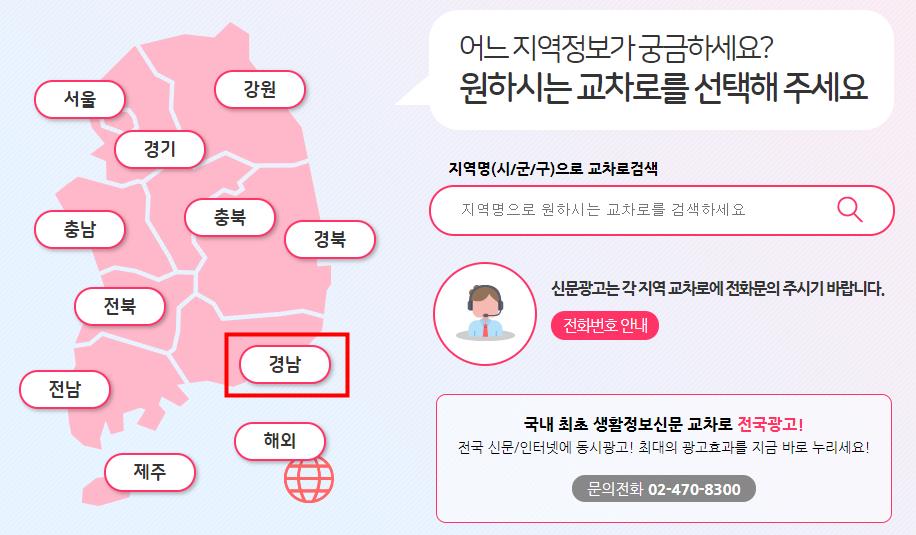 창원교차로부동산