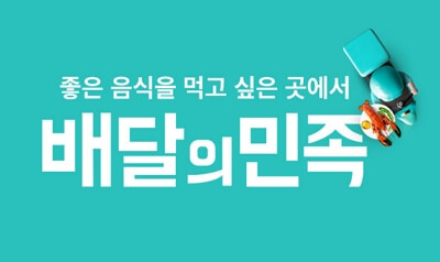 배달앱 크리스마스 케이크 사전예약 하는 방법
