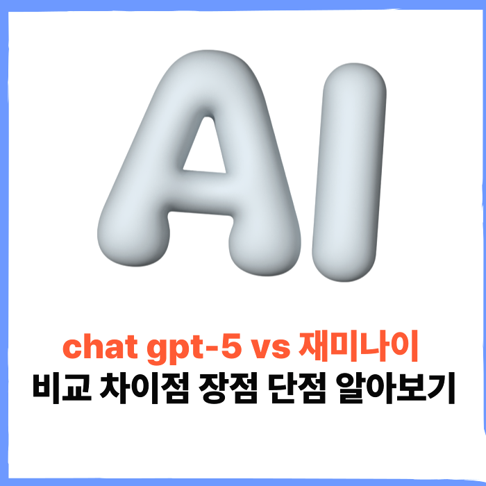 chat gpt-5 vs gemini