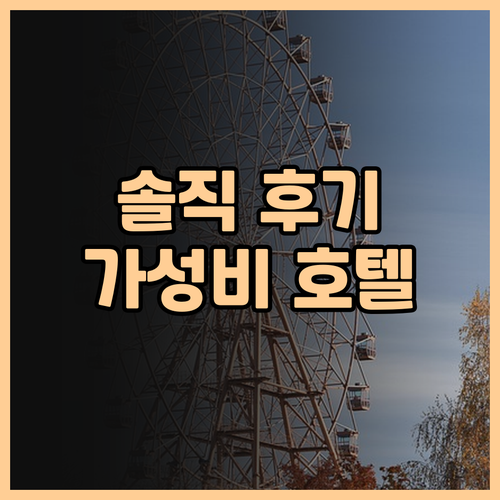 더 메디터레이니언 인 생생 후기 SI..