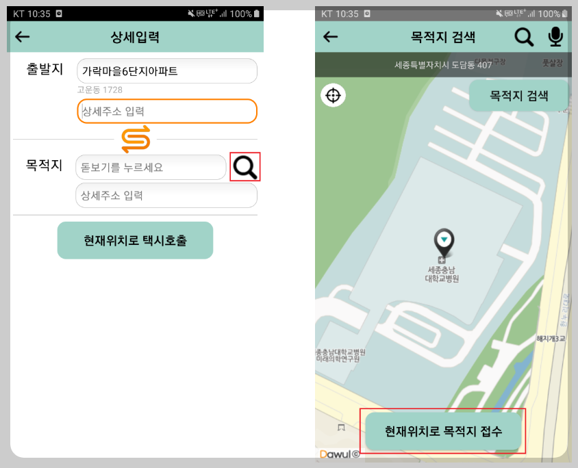 목적지 검색