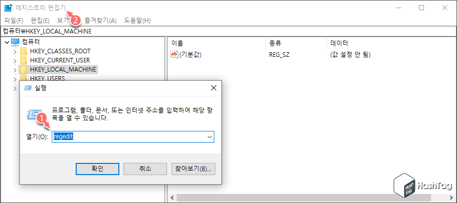 레지스트리 편집기
