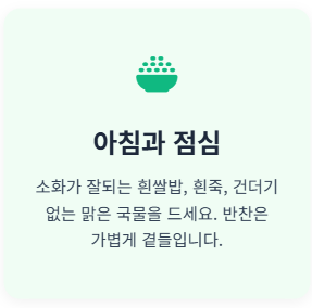 대장내시경 약 복용법